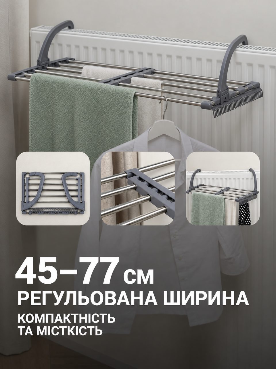 Деталі розсувної сушарки